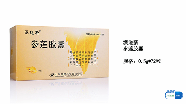 参一胶囊治疗肺癌晚期会有效果吗,参莲胶囊对小细胞肺癌晚期有用吗