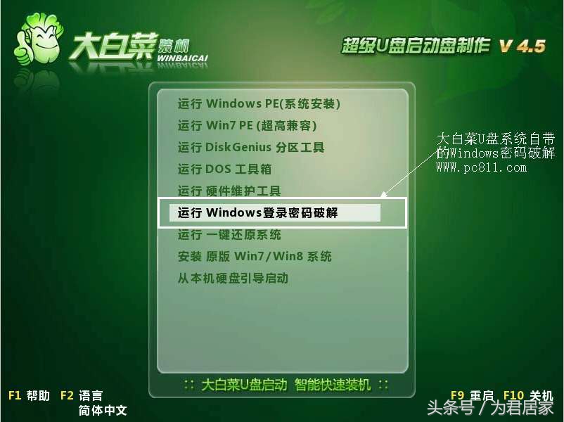 怎么才能解开电脑设置的密码,电脑锁住了不知道密码怎么解密码