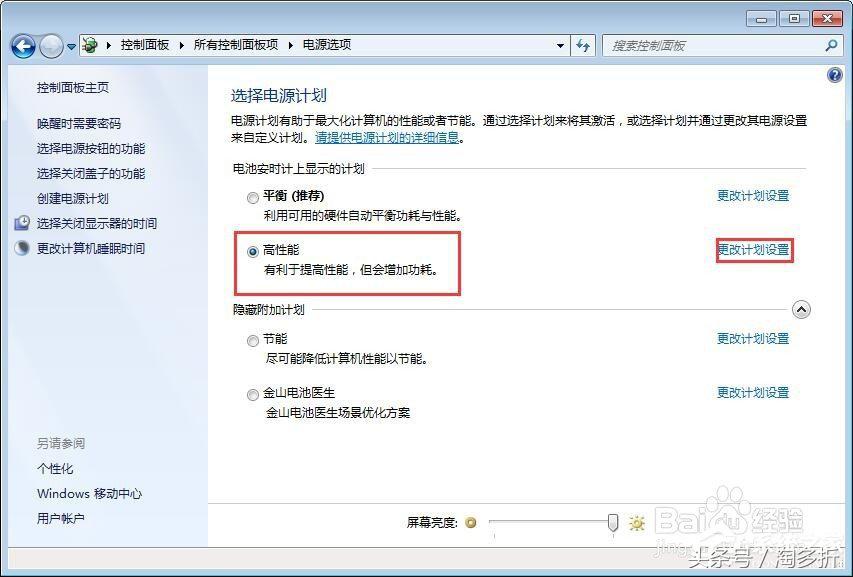 笔记本电池充不上电如何修复,笔记本电池充不进去电怎么修复