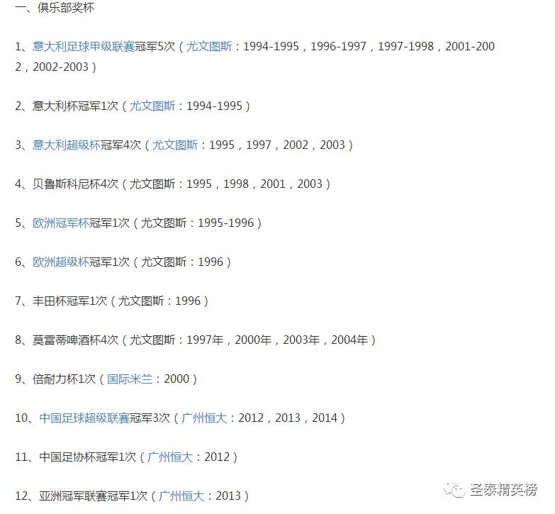 里皮祭拜天地?看周星驰,吴京,马丽手把手教你踢球