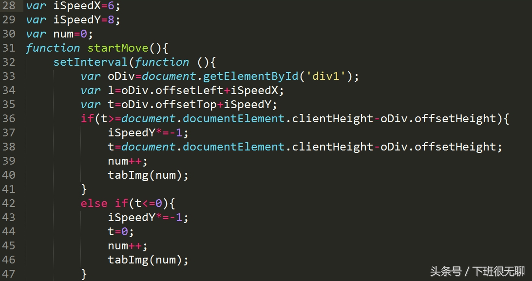 javascript写碰撞运动且同时切换背景