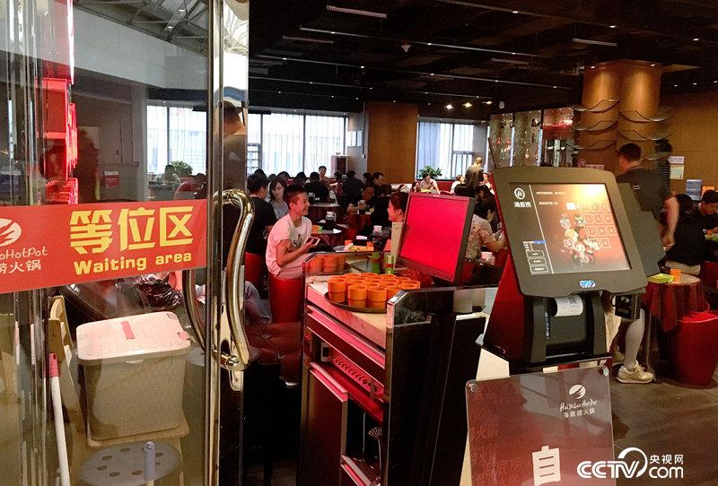 “后厨危机”下海底捞火爆依旧消费者为何逆向选择？央视网报
