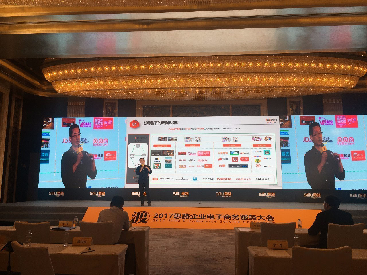 热烈恭贺发网受邀上海思路企业电子商务大会并赢得殊誉