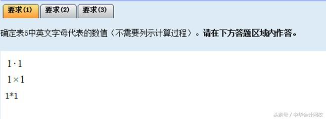 中级会计职称考试公式怎么输入,会计中级无纸化考试计算题怎么做