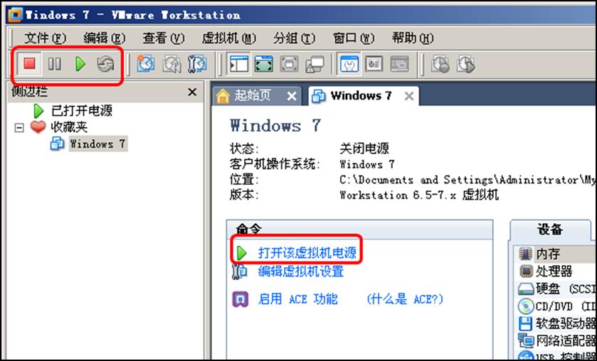 谁都能学会虚拟机怎么玩，WorkStation虚拟机的管理