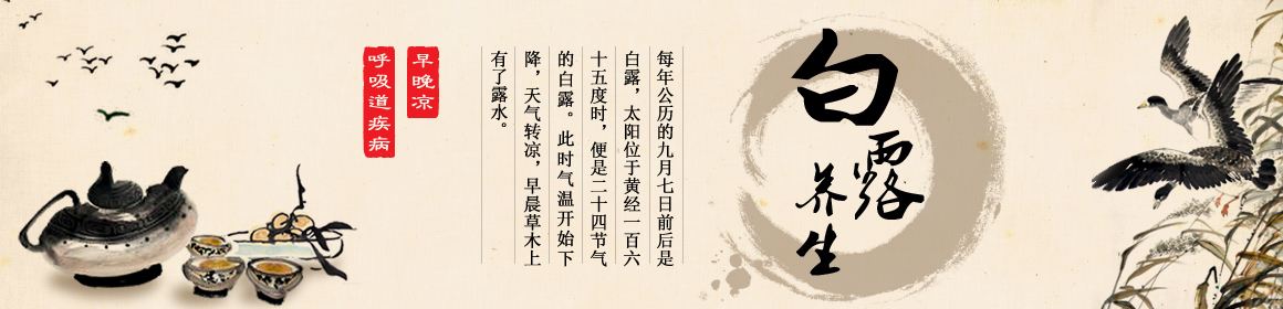 二十四节气之白露歌曲,二十四节气之白露作品