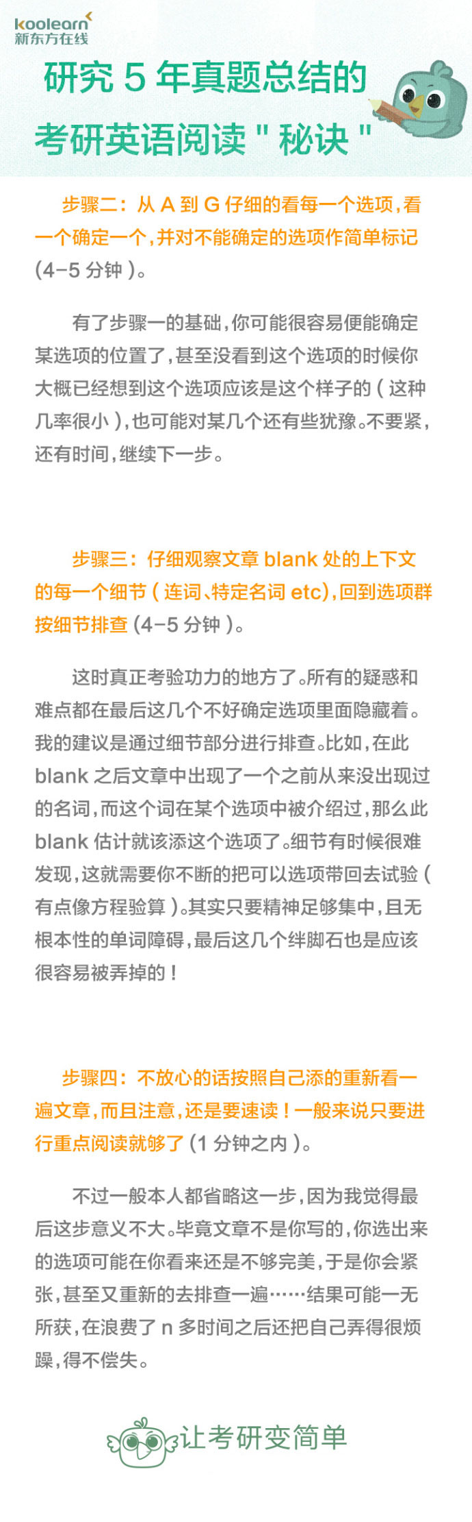 考研英语真题逐一讲解,2001年考研英语一阅读真题解析