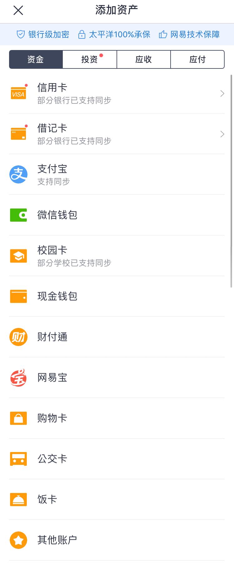 适合学生用的记账app,大学新生适合的app