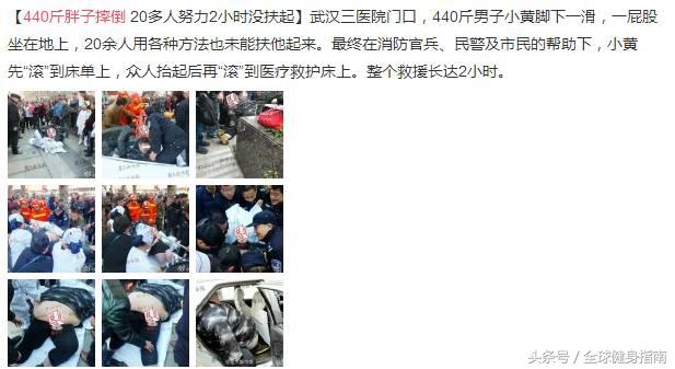 我不是胖我只是骨架大原版,我不是胖我是骨架大