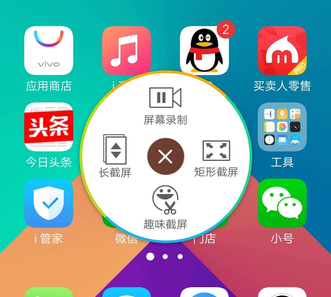 vivo和oppo截图有啥不同,oppo和vivo屏幕分享