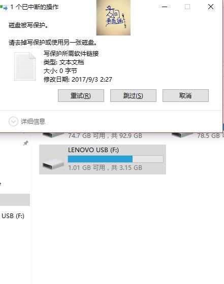 捡的u盘被写保护,u盘被写保护时