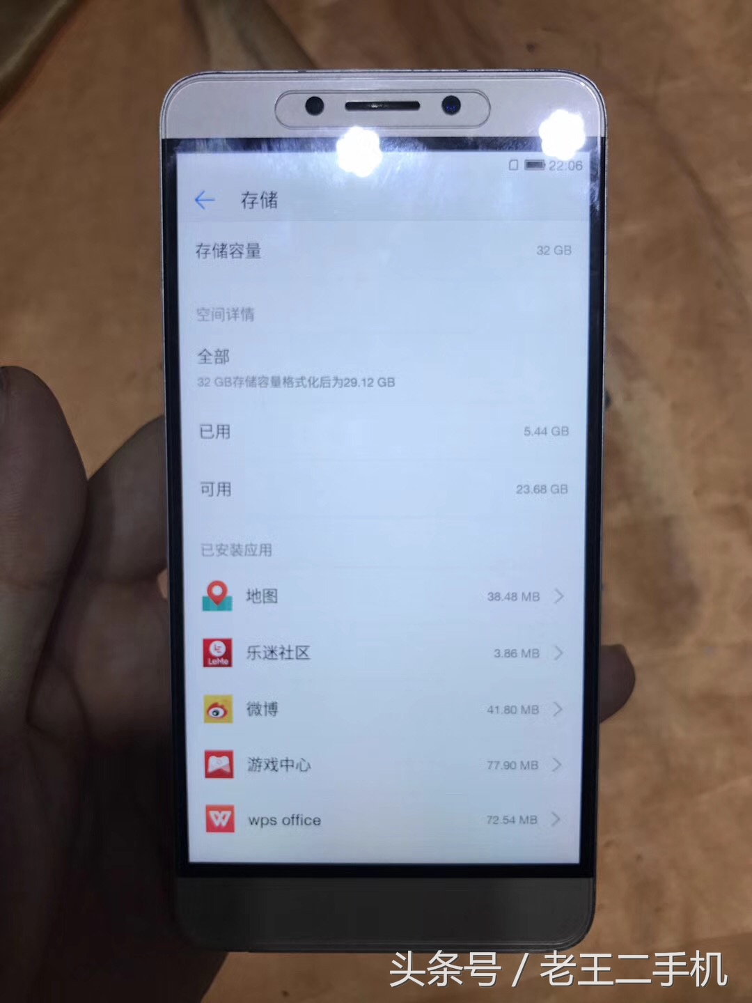 乐视手机二手多少钱一个,乐视二手机外屏价格表