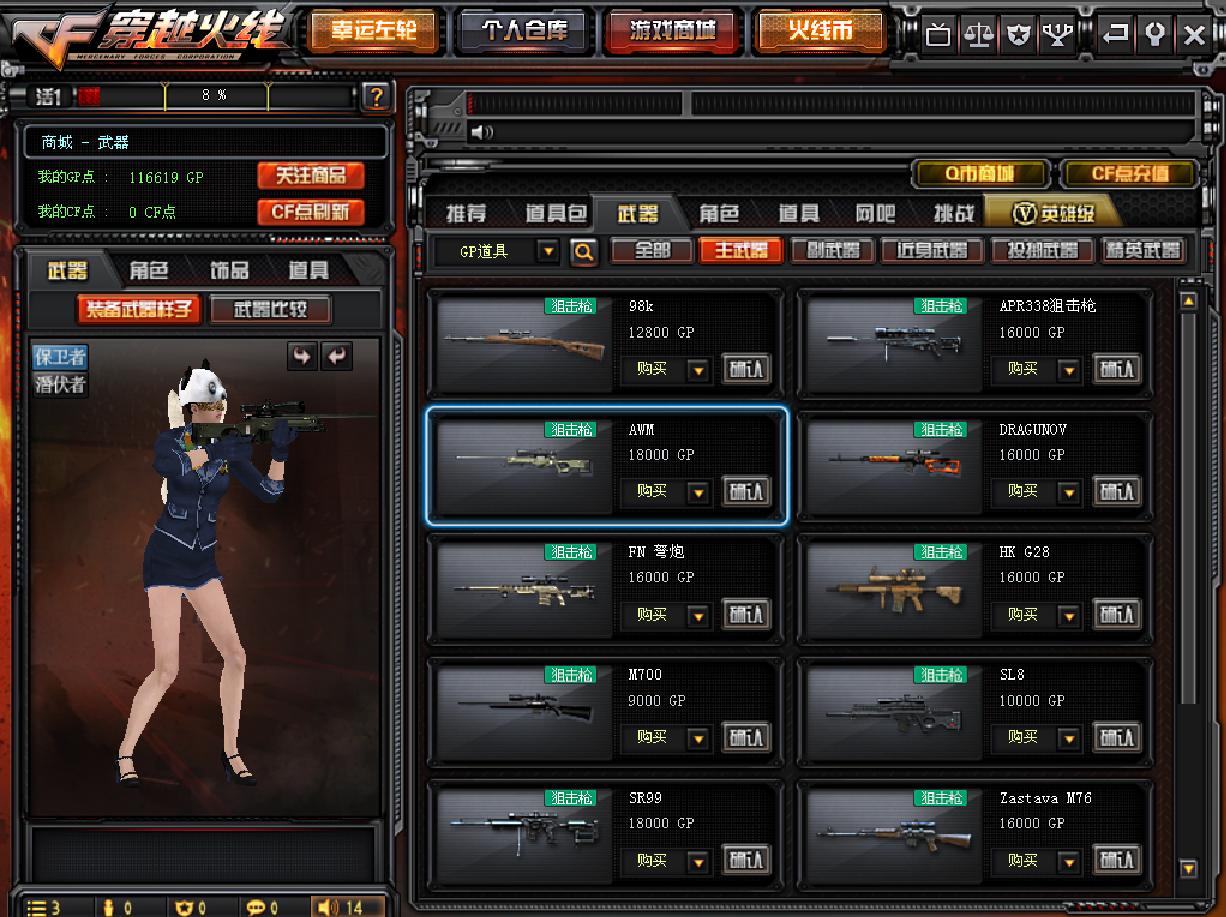 穿越火线十年前最强的平民神器,穿越火线只有老玩家才知道的武器