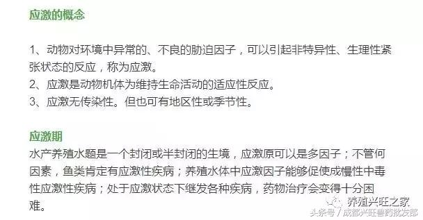 养殖鱼应激了该怎么救,鱼应激浮头了该怎么救