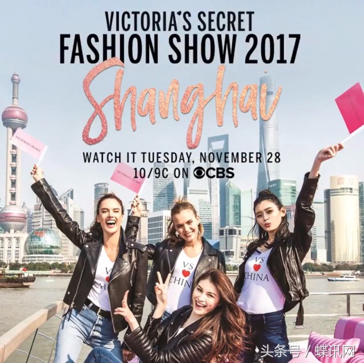 2017上海中国维密超模大秀,2017年上海维密秀