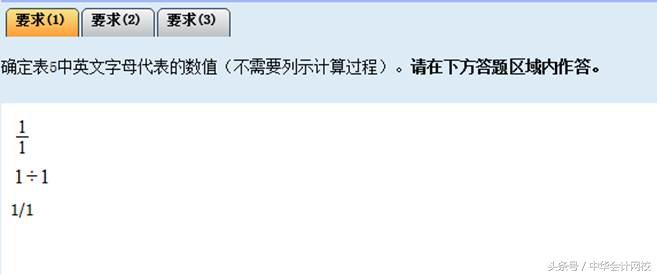 中级会计职称考试公式怎么输入,中级会计无纸化考试需要打字么