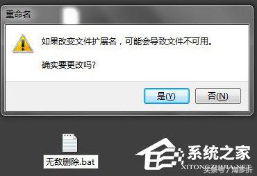 win7d盘里的文件删不掉怎么办,win7哪些文件可以删