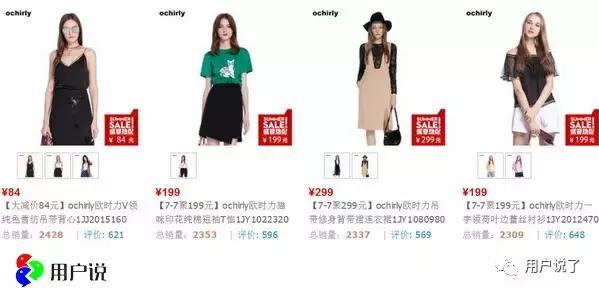 欧时力ochirly撤柜剪标测评,欧时力ochirly撤柜了吗