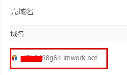 使用小米路由器通过DDNS连接VPN