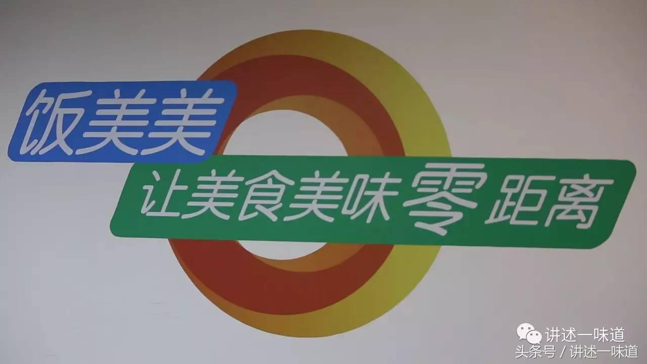 舌尖上的安全之“饭美美”