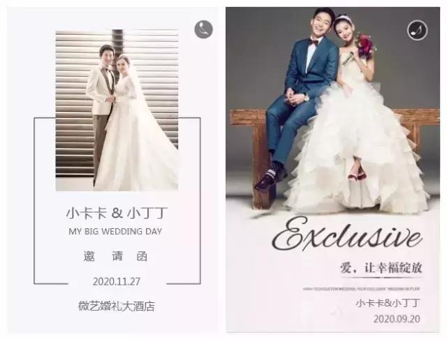 婚礼电子请柬免费模板抖音,免费婚礼请柬制作教程请帖