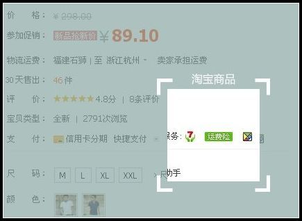 淘宝买家怎么选择运费险,淘宝耳机类目买家运费险