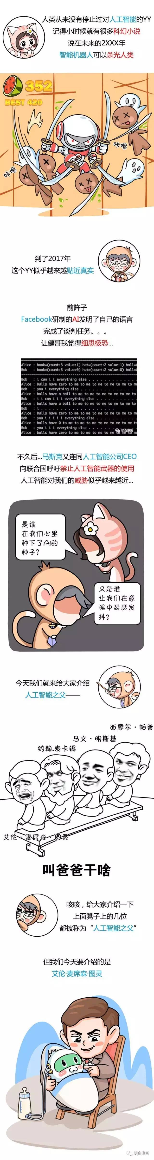 苹果之父乔布斯猝死前最后一分钟,乔布斯用生命挽救了苹果