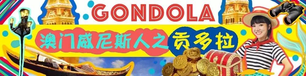 去澳门威尼斯人有什么玩的,去澳门威尼斯人lv