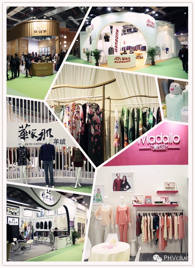 phvalue2016,phvalue针织展