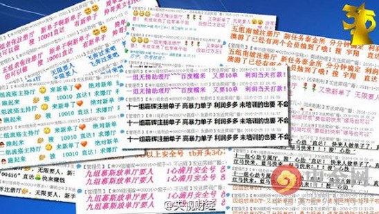 315曝光刷单：发空包裹刷单*信誉刷**淘宝美丽说：坚决*制抵**