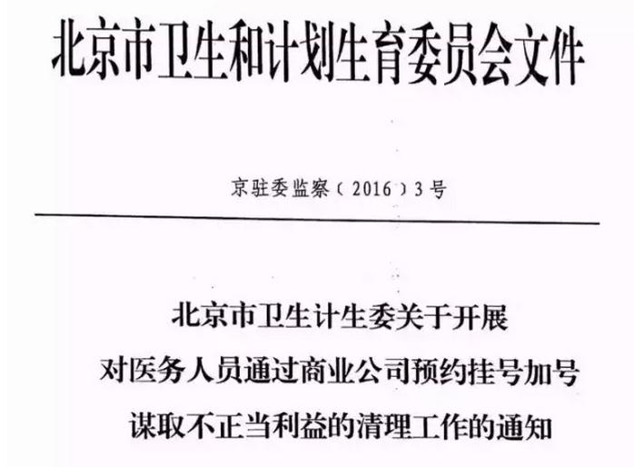 深度：网络加号禁令下九家移动医疗公司的转型之路