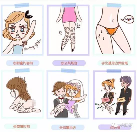 心水|脱毛全书，给来自“猩猩”的你