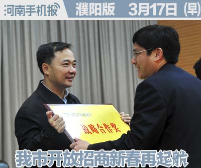 河南手机报今日新闻,河南手机报官网直播