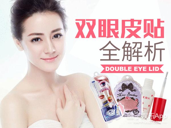 到底如何正确简单贴双眼皮,怎样贴双眼皮贴能变成双眼皮