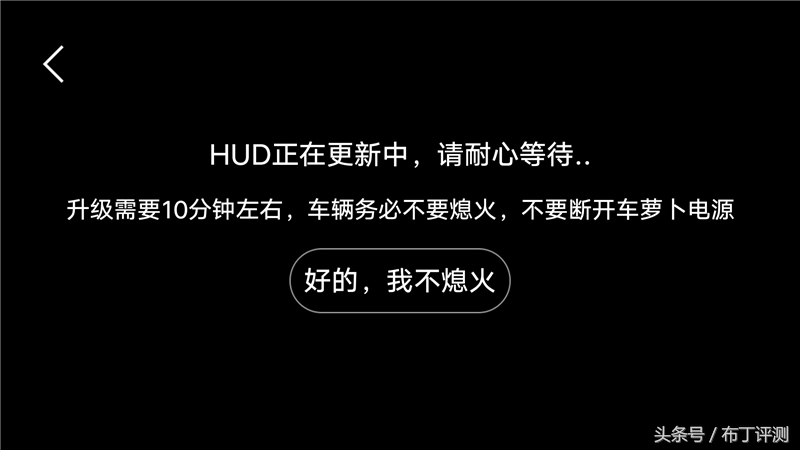 宝马hud升级全过程,让汽车变得更智能