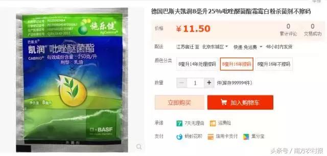 农药防串货,农药经销商串货怎么办