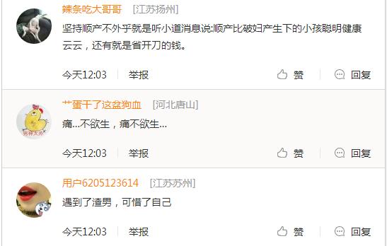 孕妇因不能剖腹产跳楼的新闻,孕妇剖腹产跳楼事件