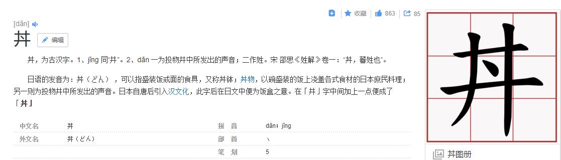 每次来香港必吃的寿司,香港争鲜寿司必吃