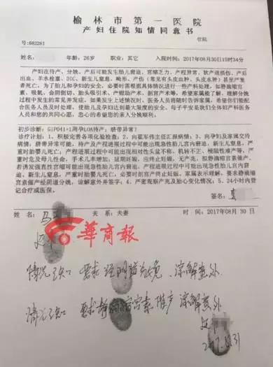 产妇下跪求剖腹跳楼,产妇要求剖腹被拒绝跳楼后续