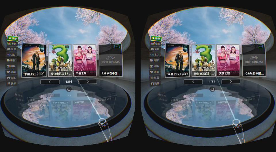 爱奇艺奇遇vr免费游戏,爱奇艺vr奇遇3和奇遇2对比