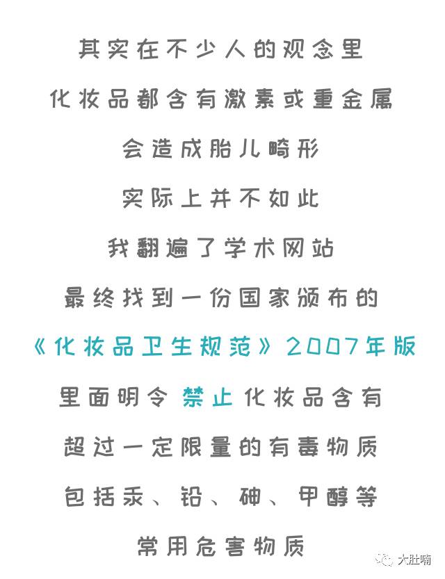“妆”还是“不妆”？告诉你这些“危险成分”才是真爱~