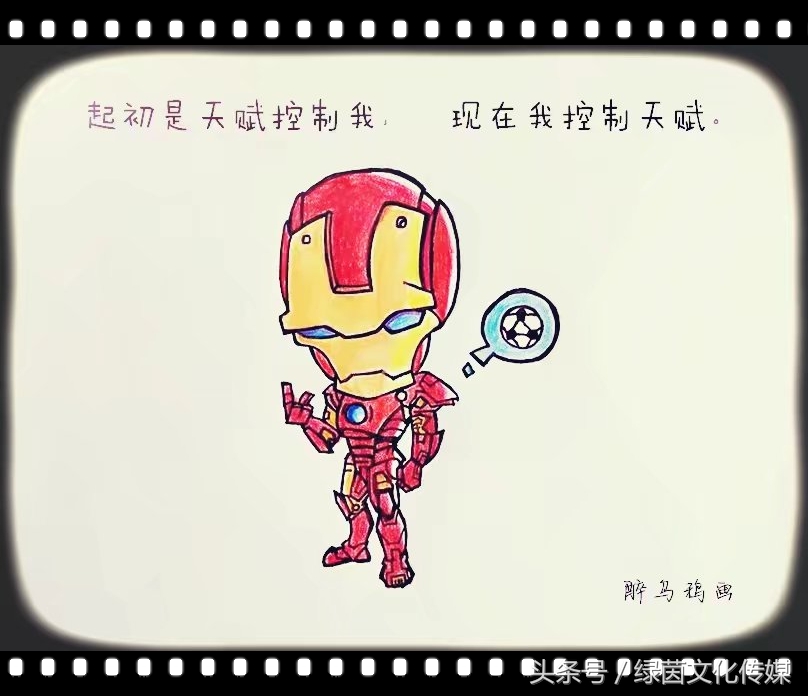 复仇者联盟足球版,当足球遇上复仇者联盟