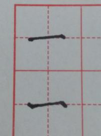 低年级孩子怎么才能写好字,深度好文50字阅读