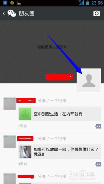 如何在微信朋友圈发文字和照片,发朋友圈怎么不配图片只发文字