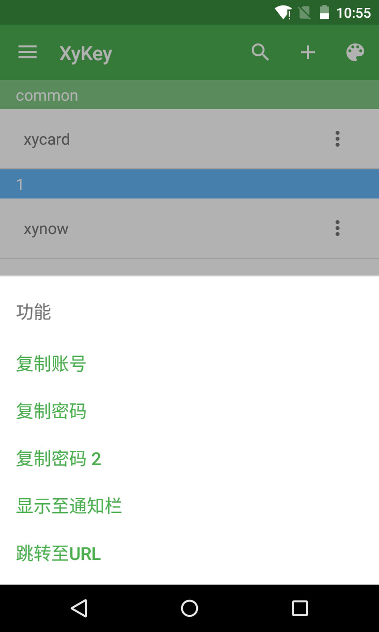 app账号密码管理软件,好用的多平台密码管理app