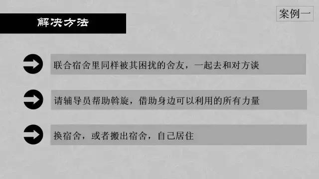 有趣的心理学小知识ppt,每个人应该知道的知识