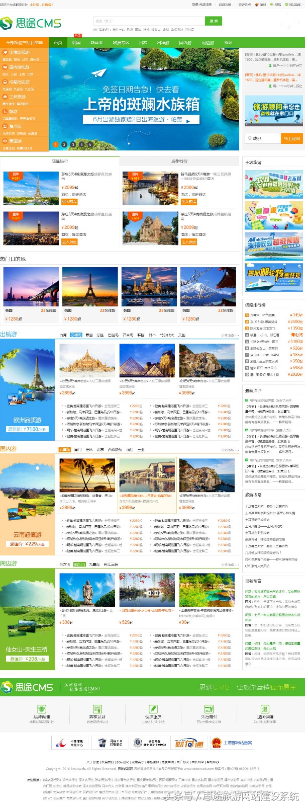 跟团旅游网站哪个靠谱,跟团旅游平台推荐