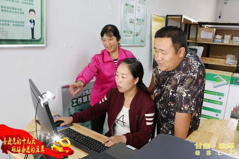 临泽县板桥镇农家书屋,临泽电子商务助力乡村振兴