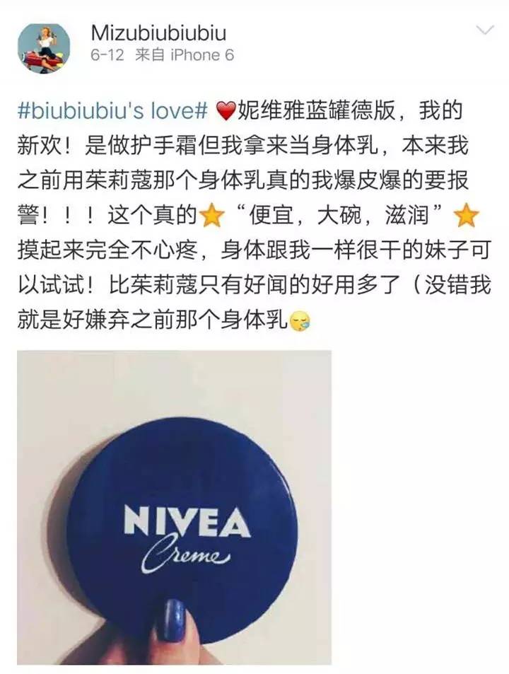 nivea面霜小蓝罐用法,nivea蓝罐是面霜还是身体乳