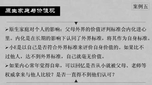 有趣的心理学小知识ppt,每个人应该知道的知识